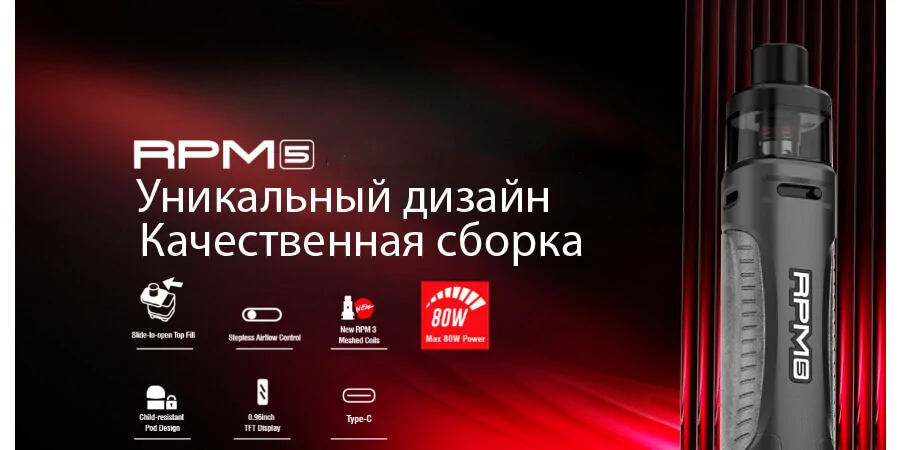 SMOK RPM 5 POD kit